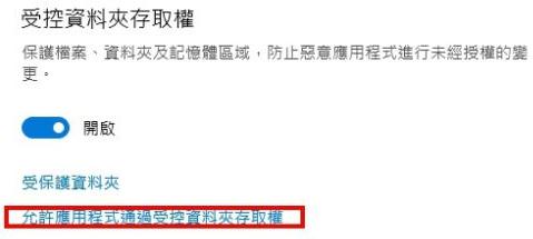 《巫师3》无法存档问题解决方法