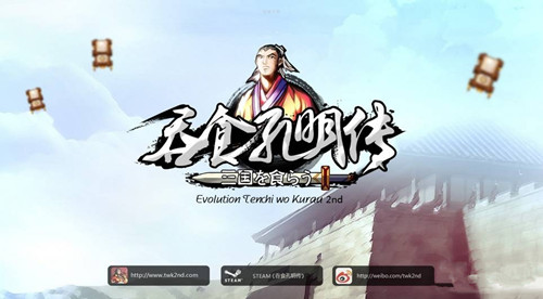 《吞食孔明传》按键操作指南