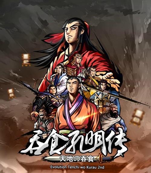 《吞食孔明传》游戏无法启动怎么办
