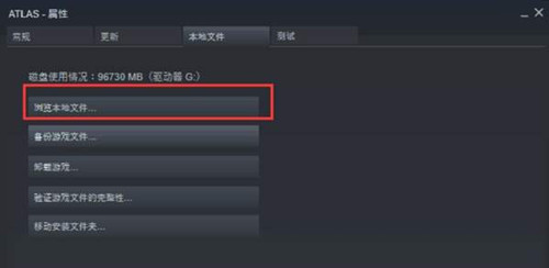 《ATLAS》连接超时无法进入怎么办