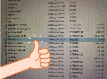 《apex英雄》怎么修改EACORE文件