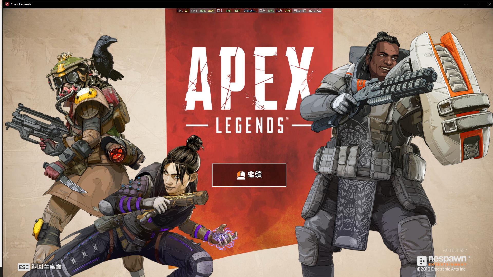 《Apex英雄》提示错误代码30005怎么办