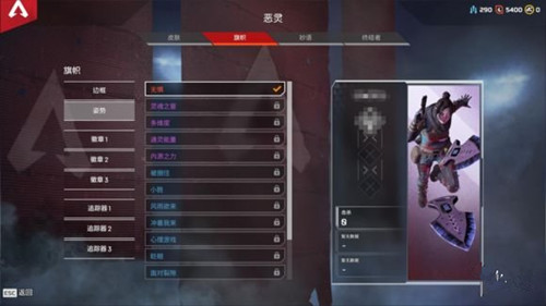《Apex英雄》ps4版怎么切换服务