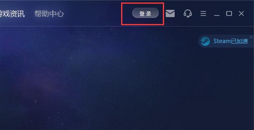 《绝地求生》泰服QAQGame加速器加速方法