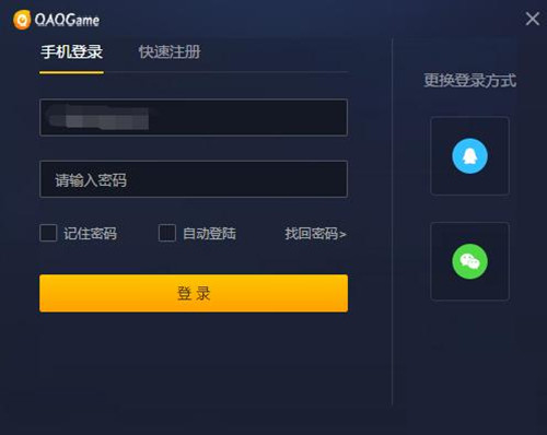 《绝地求生》泰服QAQGame加速器加速方法