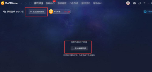 《绝地求生》泰服QAQGame加速器加速方法