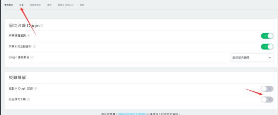 《Apex英雄》下载失败4302解决方法