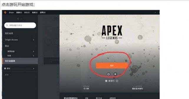 《Apex英雄》下载到38%卡住不动怎么办