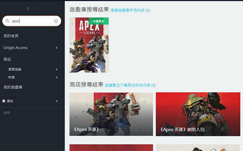 《Apex英雄》PC玩家如何下载游戏