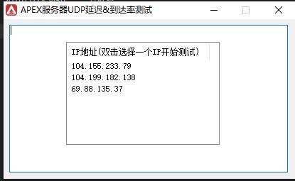 《APEX英雄》延迟查看及区服锁定操作教程