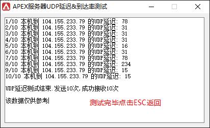 《APEX英雄》延迟查看及区服锁定操作教程