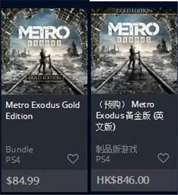 《地铁:离去》黄金版