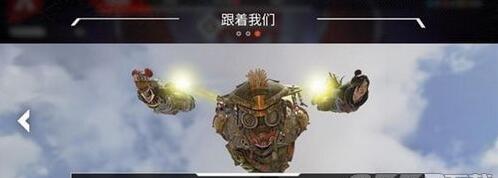 《Apex英雄》怎么切换视角