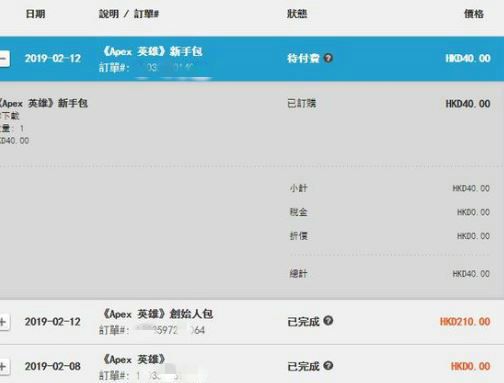 《APEX英雄》充值没到账怎么办