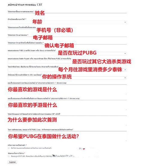 《绝地求生》泰服下载教程