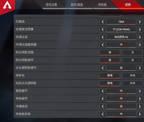 《Apex英雄》画面怎么设置更流畅