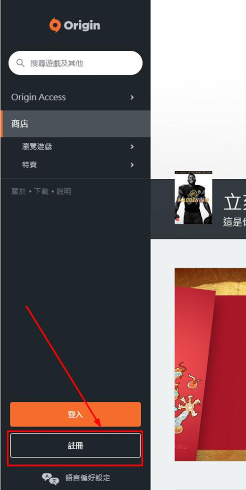 《APEX英雄》怎么创建账号