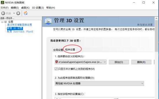 《Apex英雄》首次进入游戏卡顿解决方法