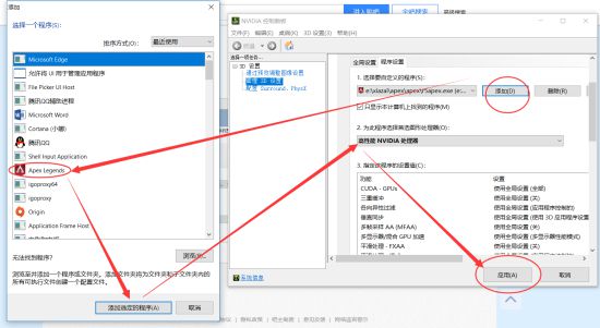 《Apex英雄》首次进入游戏卡顿解决方法