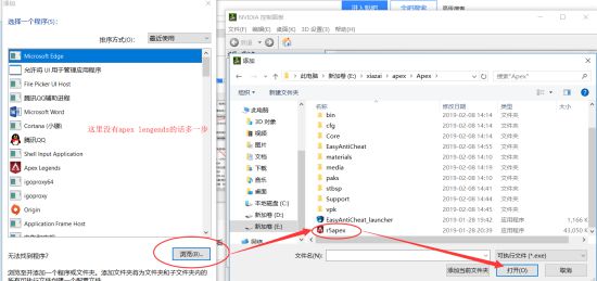 《Apex英雄》首次进入游戏卡顿解决方法
