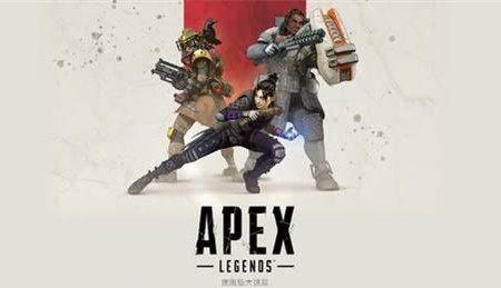 《APEX英雄》提高帧数稳定144修改方法