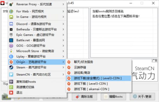 《Apex英雄》下载速度慢解决方法