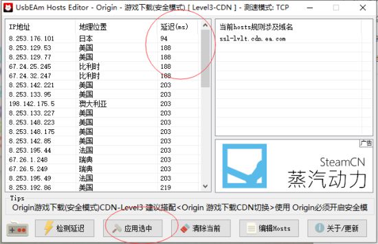 《Apex英雄》下载速度慢解决方法