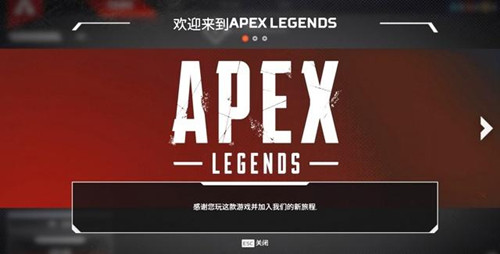 《Apex英雄》Origin平台及游戏报错解决方法