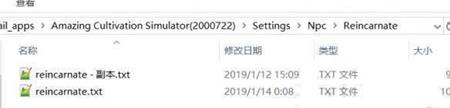 《了不起的修仙模拟器》人物名称怎么改