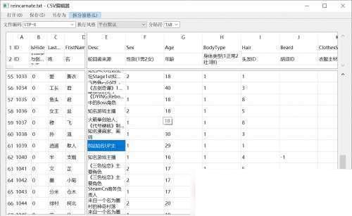 《了不起的修仙模拟器》配置文件怎么修改
