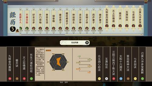 《了不起的修仙模拟器》mod怎么用