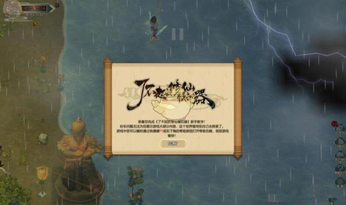 《了不起的修仙模拟器》steam和wegame版区别一览