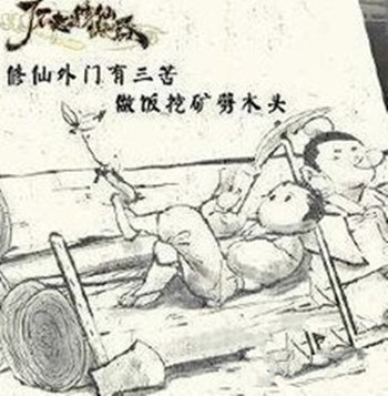 《了不起的修仙模拟器》游戏无法启动解决方法
