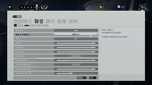 《彩虹六号:围攻》中文设置方法