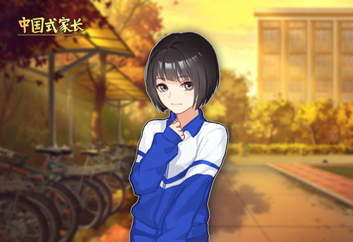 《中国式家长》女儿版什么时候出