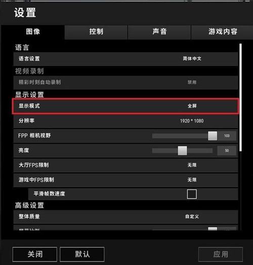 《绝地求生》新版本卡顿、掉帧解决方法