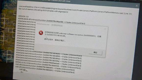 《Atlas》错误弹窗游戏崩溃解决方法
