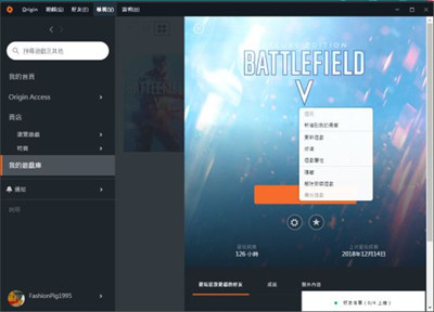 《战地5》载入卡进度条解决办法
