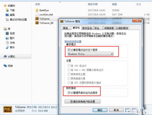 《绝地求生》steam初始化失败怎么办