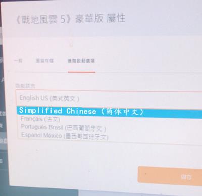 《战地5》如何设置中文