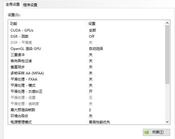 《战地5》大幅增加画面流畅度设置方案分享