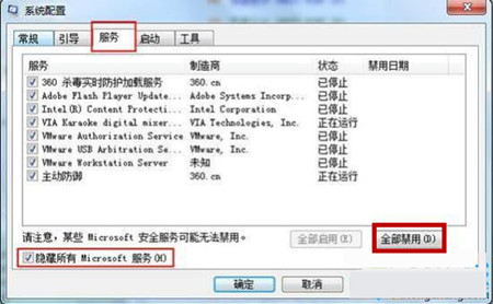 《正当防卫4》补丁更新失败解决办法