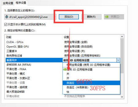 《古剑奇谭3》帧数波动太大的解决方法