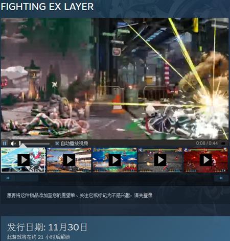 《格斗领域EX》pc版什么时候出