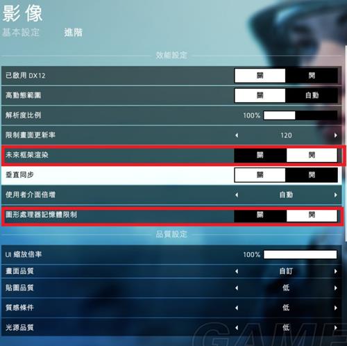 《战地5》提升FPS游戏设定与显卡设置方法