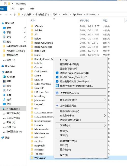 《古剑奇谭3》不能更新解决方法