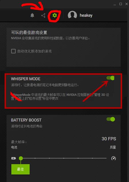 《古剑奇谭3》锁定帧数攻略