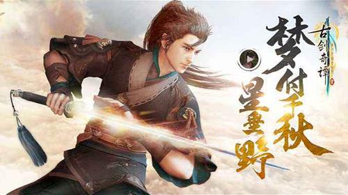 《古剑奇谭3》无法启动解决方法