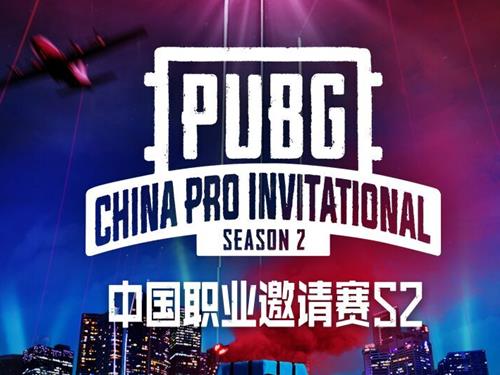 《绝地求生》PCPIS2赛季胜部晋级赛队伍有哪些