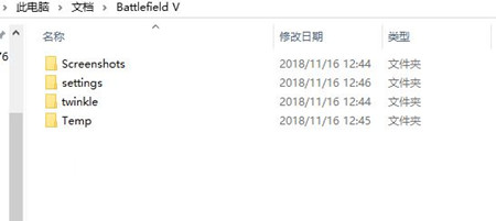 《战地5》卡黑屏无限加载问题解决办法